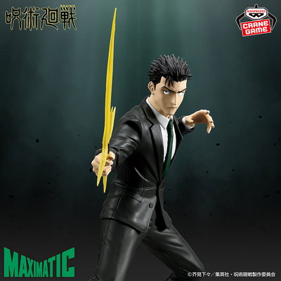 Jujutsu Kaisen / Higuruma Hiromi - Maximatic (A PEDIDO✈️)