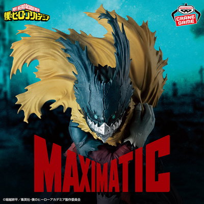 MAXIMATIC III - Deku (My Hero Academia)