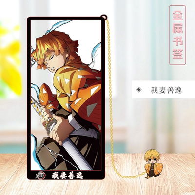 Marcapáginas Señalador de Metal Demon Slayer 2