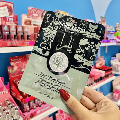 MASCARILLA ARABE VERDE | KAKAZIYAN