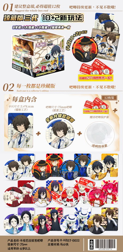 Pin Metal Sorpresa BUNGOU STRAY DOGS +Targeta de Personaje (por unidad)