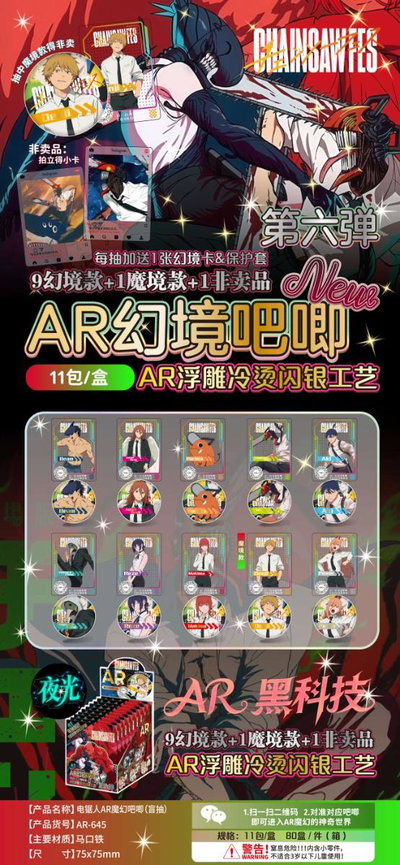 Pin Metal Sorpresa CHAINSAW MAN +tarjeta +protector