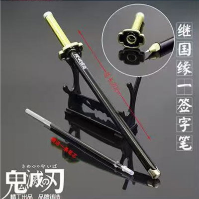 Lapicera Metal 20cm (con soporte) DEMON SLAYER Tsugikuni Yoriichi