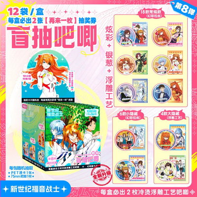 Pin Metal Sorpresa EVANGELION