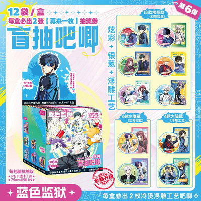 Pin Metal Sorpresa Blue Lock +Carta Grande