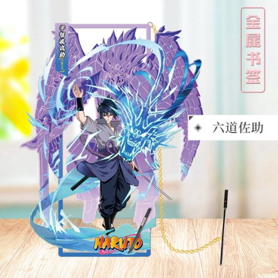 Marcapaginas Metalizado NARUTO Sasuke 