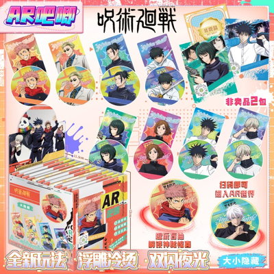Pin Metal Sorpresa JUJUTSU KAISEN (m2) (+carta de personaje + protector)