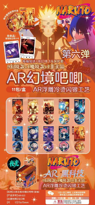 Pin Metal Sorpresa NARUTO (+carta de personaje + protector)