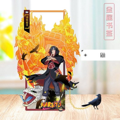 Marcapaginas Metalizado NARUTO Itachi (Modelo 2)
