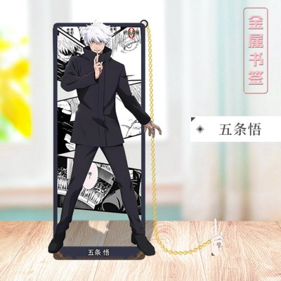 Marcapaginas Metalizado JUJUTSU KAISEN Gojo (Modelo 3)