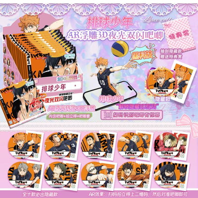 Pin Metal Sopresa HAIKYU!! +carta de personaje