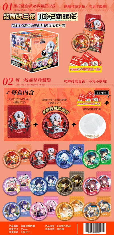 Pin Metal Sopresa GENSHIN IMPACT (+carta de personaje)