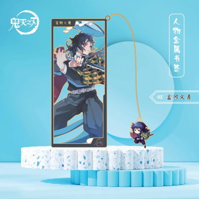 Marcapaginas Metalizado DEMON SLAYER Tomioka Giyu