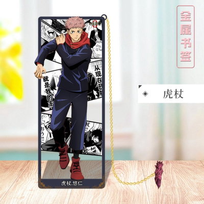 Marcapaginas Metalizado JUJUTSU KAISEN Itadori