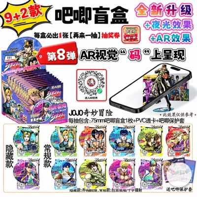 Pin Metal Sopresa JOJO'S BIZARRE ADVENTURE (ver. 3)