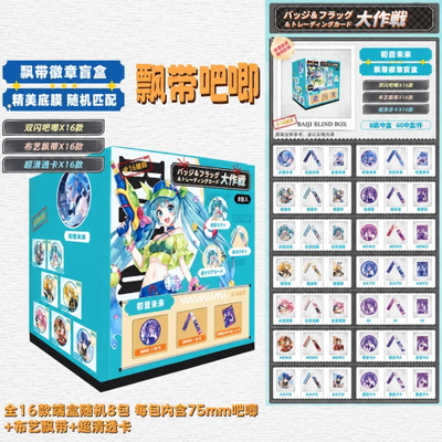 Pin Metal Sorpresa HATSUNE MIKU (con Liston x Carta)