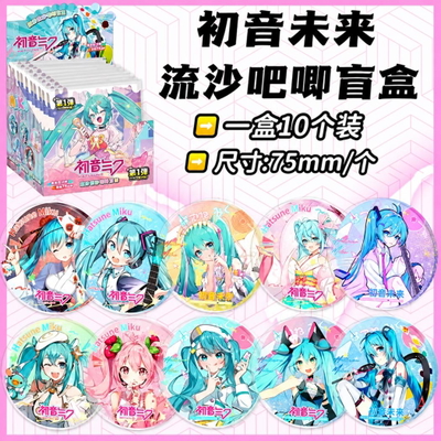 Pin Metal Sopresa HATSUNE MIKU (version Arena Movediza)