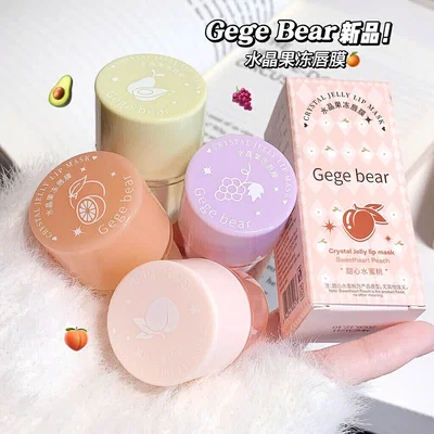 crystal jelly lip gloss