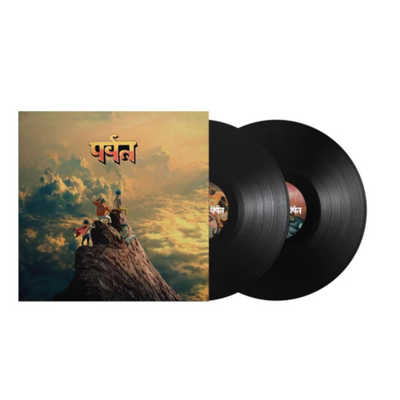 Gorillaz – पर्वत (The Mountain)