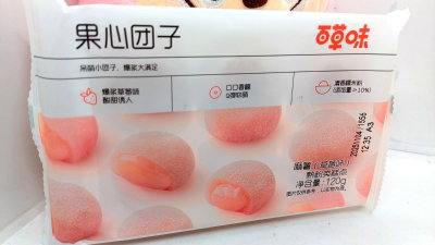 MOCHI RELLENO DE FRUTILLA(dde 3893.5 hta $5091.5 x mayor)