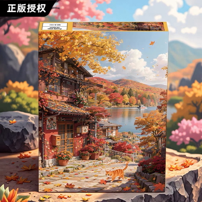Rompecabeza 1000pcs Ghibli autum