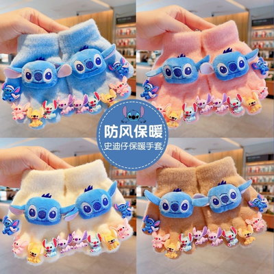 Guantes de Stitch Azul Rosa x12