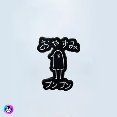 Pin "Pun-Pun" OYASUMI PUNPUN