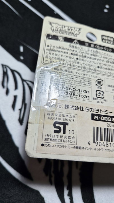 "OSHAWOTT" (Mijumaru) Monster Collection Pokémon (SELLADO)