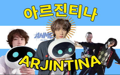 BANDERA ARJINTINA 
