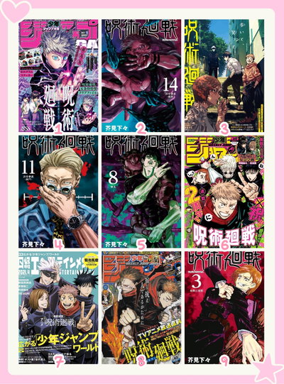 Posters Jujutsu Kaisen