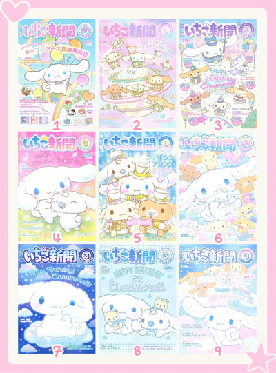 Posters Sanrio