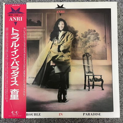 Anri - Trouble in Paradise