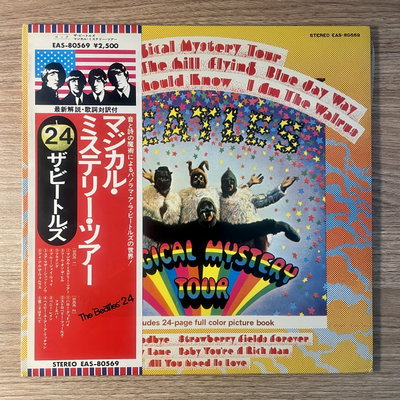 The Beatles – Magical Mystery Tour