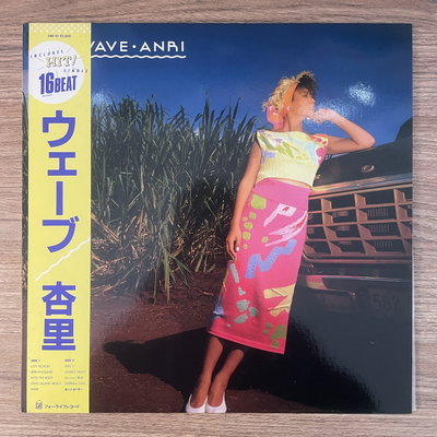 Anri – Wave