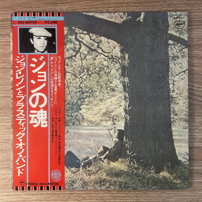 John Lennon – Plastic Ono Band