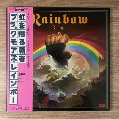 Rainbow – Rising