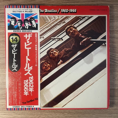 The Beatles – 1962-1966 (El Álbum Rojo)