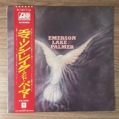 Emerson, Lake & Palmer – Emerson, Lake & Palmer