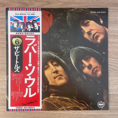 The Beatles – Rubber Soul