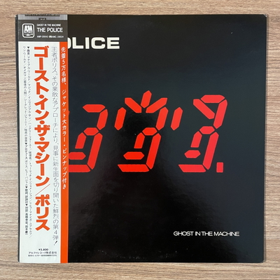 The Police – Ghost in the Machine