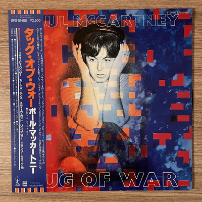 Paul McCartney – Tug of War