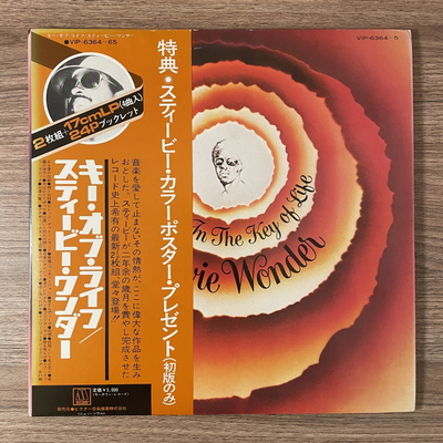 Stevie Wonder – Songs in the Key of Life