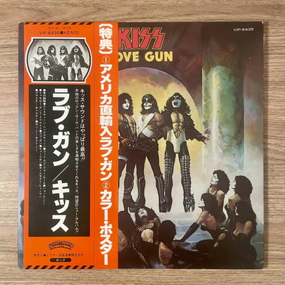 Kiss – Love Gun