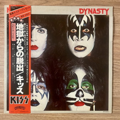 Kiss – Dynasty