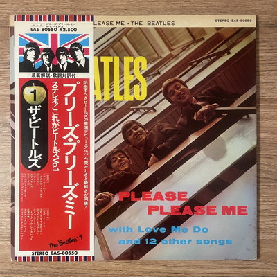 The Beatles – Please Please Me