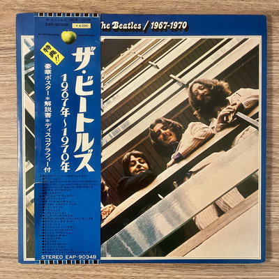 The Beatles – 1967-1970