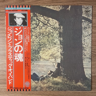 John Lennon – Plastic Ono Band