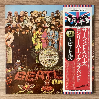 The Beatles – Sgt. Pepper's Lonely Hearts Club Band