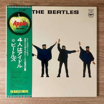 The Beatles – Help!