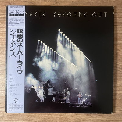 Genesis – Seconds Out